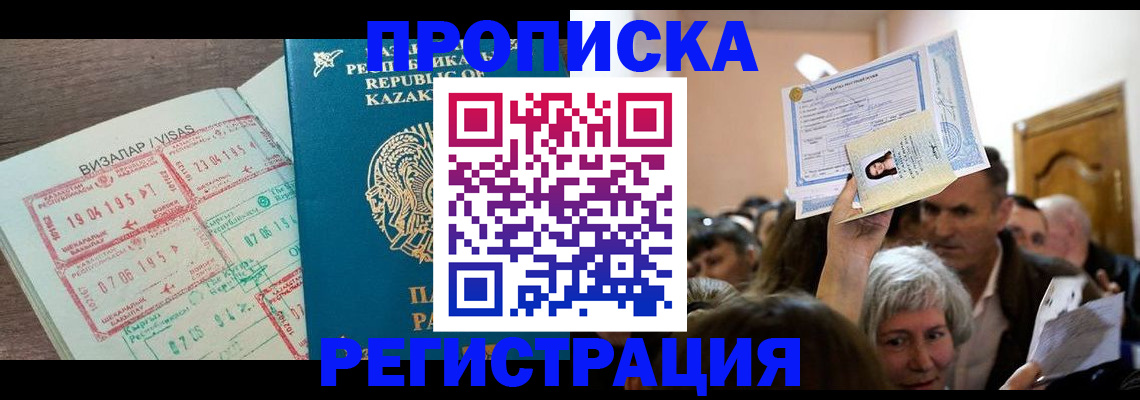 прописка штамп в Тутаеве